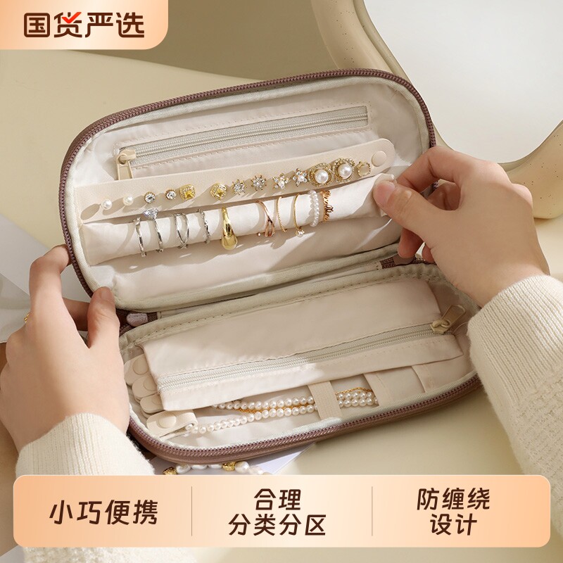 天纵便携首饰盒项链饰品收纳包图片