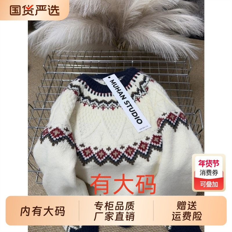 慵懒白色费尔岛毛衣女秋冬加厚宽松高级感可外穿大码内搭针织上衣,女装/女士精品,大码内搭,淘宝优惠券,粉丝福利购,淘宝优惠卷