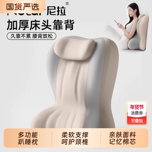 尼拉床头靠垫靠背枕沙发靠枕卧室半躺护腰神器多功能懒人大靠背垫
