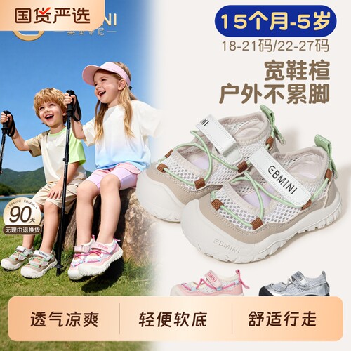 15月-5岁学步鞋英贝米尼宽楦鞋
