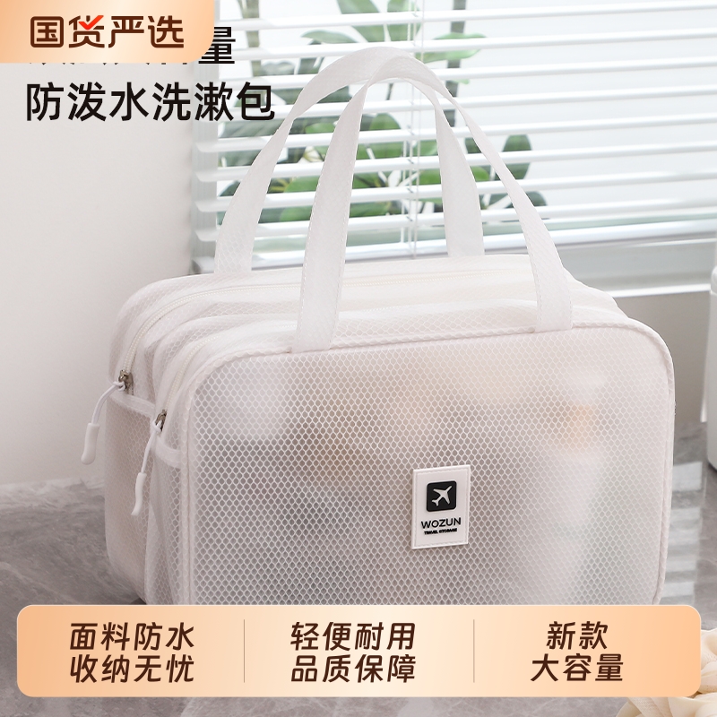 化妆包便携大容量防水洗漱收纳包