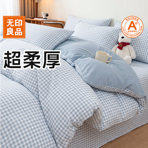 无印良品爆款一次性四件套