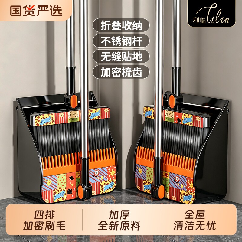 扫把簸箕套装家用组合2026新款加密刷毛笤帚垃圾铲打扫卫生神器