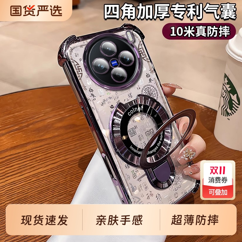 新款中国风适用vivox200pro手机壳简约x100pro带磁吸支架x90s高级男女款x80全包四角防摔保护壳x70渐变百福图