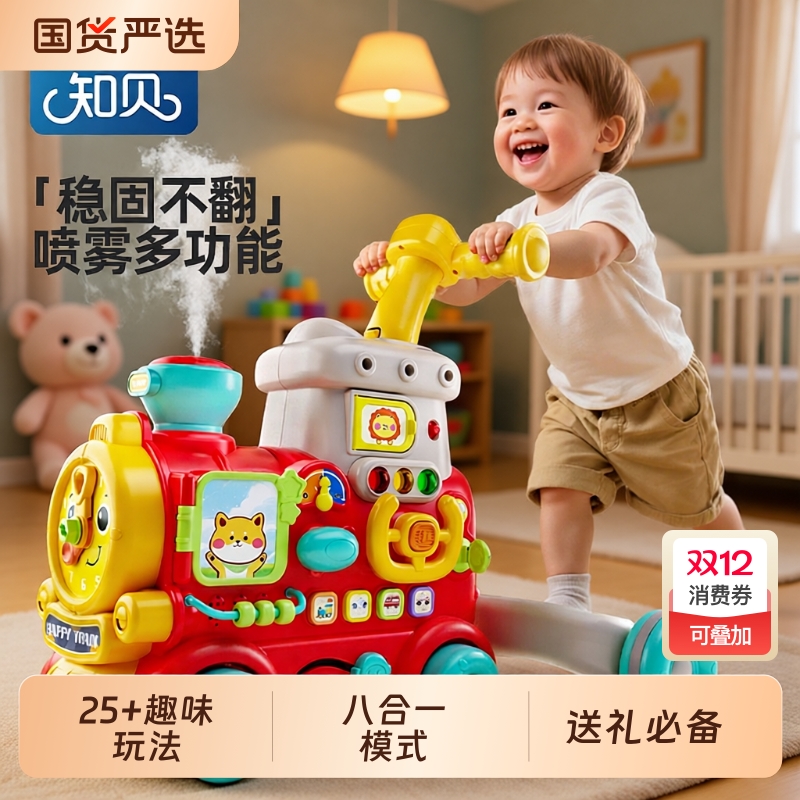 婴儿学步车手推车八合一早教神器