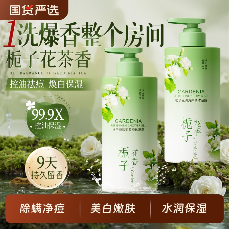 央ma爆推热销100w+I沐浴露第1名