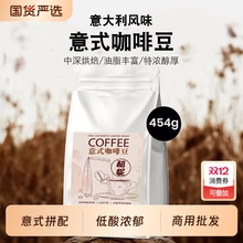酣妮意式拼配咖啡豆云南豆中深烘焙现磨粉美式手冲咖啡厅商用批发