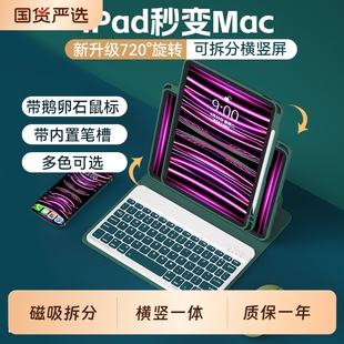 高颜值防溅水可横可坚轻声按键办公打字 可旋转蓝牙鼠标套装 BOW ipad键盘保护套适用苹果平板带笔槽支架一体式