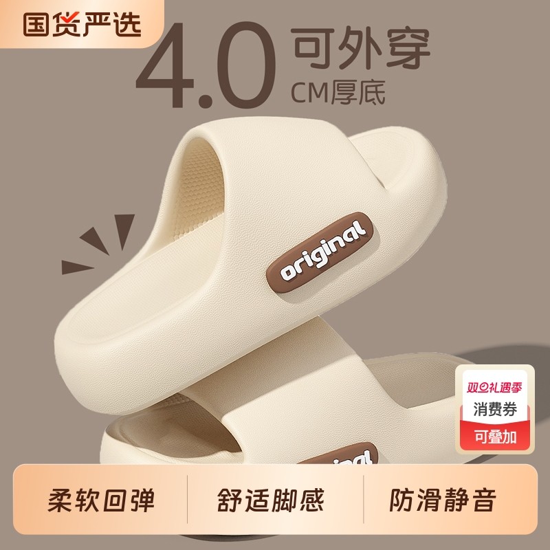 踩屎感拖鞋女夏季2025新款室内家居eva静音防滑防臭凉拖鞋女外