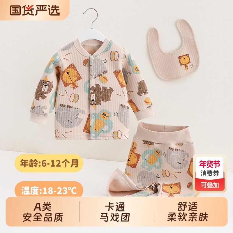 婴儿分体套装春秋夹棉秋冬保暖高腰男女宝宝衣服裤子四季款对开款,童装/婴儿装/亲子装,套装,淘宝优惠券,粉丝福利购,淘宝优惠卷