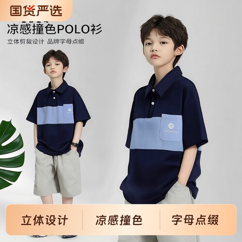 男童短袖T恤夏季POLO衫2026新款儿童夏装半袖中大童夏季体恤上衣