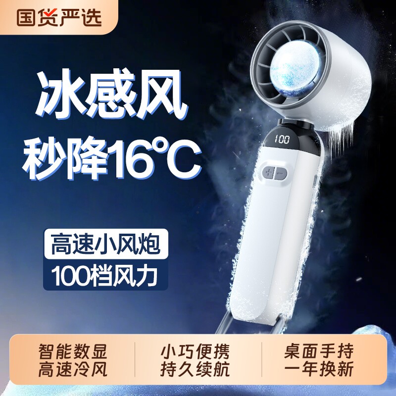 手持小风扇便携式随身小型迷你超强力小风扇充电款电风扇降温神器