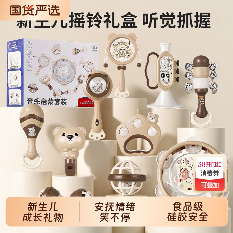 新生婴儿玩具0到6个月手摇铃宝宝沙锤拨浪鼓可啃咬早教1岁3小龄幼