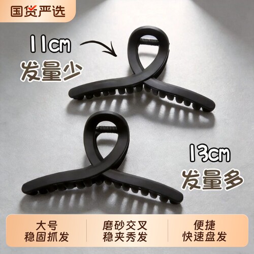 抓夹大号发夹新款高级感发抓发量发卡鲨鱼夹子发量少超大量多盘发
