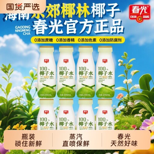 春光NFC椰子水|超1000次加购