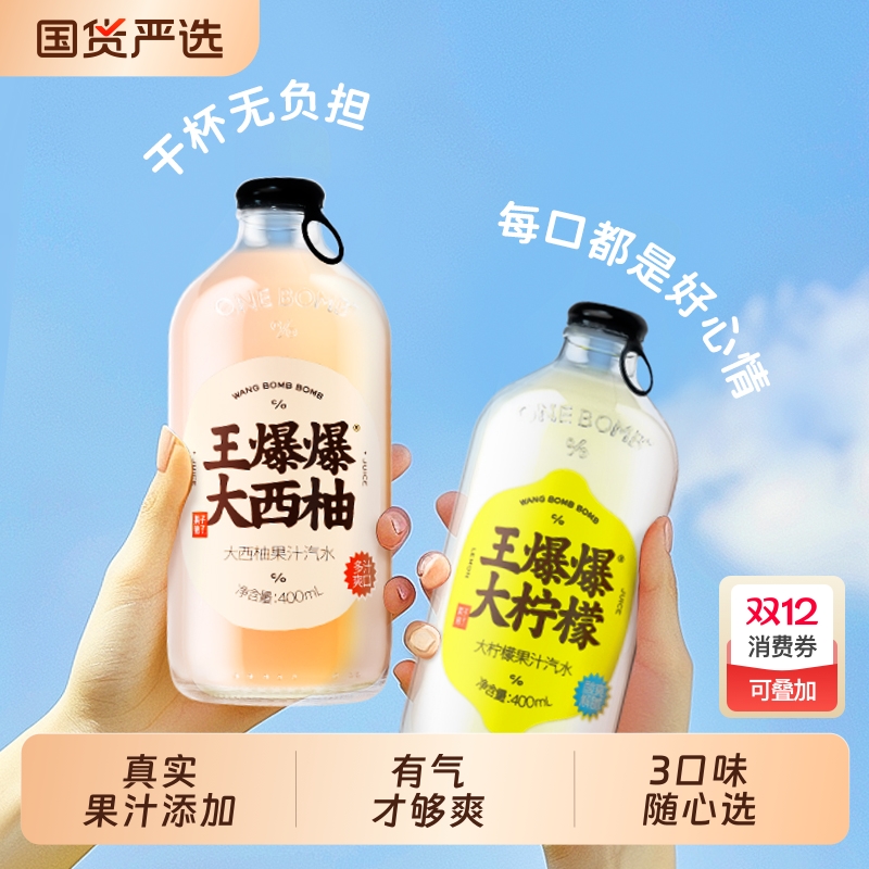 果子熟了王爆爆果汁西柚味