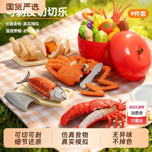 知识花园海鲜切切乐男女孩过家家