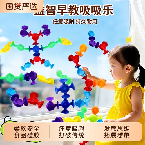 吸吸乐玩具车载玩具坐车哄娃神器