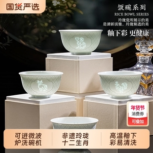 景德镇碗家用玲珑瓷2026新年餐具高温釉下彩高颜值生肖碗随手礼