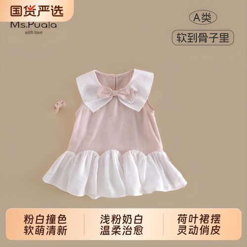 Ms.Puala女童连衣裙夏季蝴蝶结娃娃领公主裙婴幼儿女宝无袖裙粉色