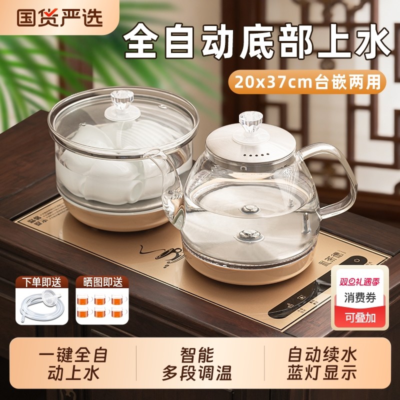 全自动底部自动上水电热水壶家用茶台一体嵌入式电茶炉智能煮茶器