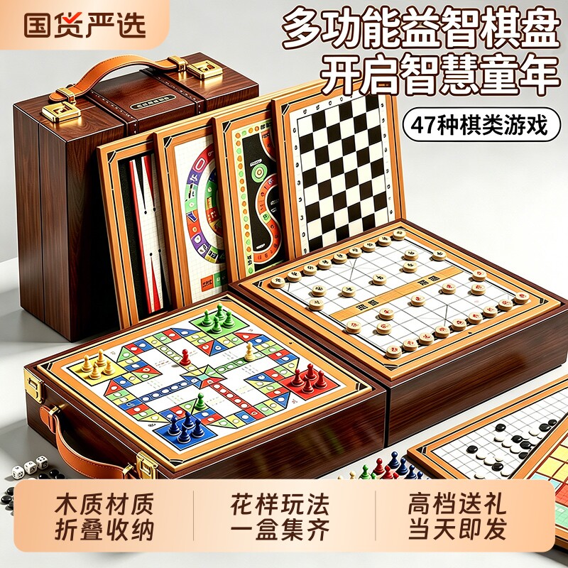 2026款儿童棋益智玩具10岁6以上男童女孩生日礼物812小学生