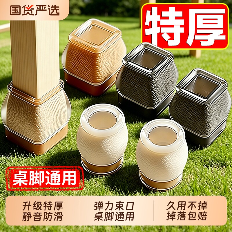 椅子脚垫凳子静音耐磨脚套桌椅角硅胶餐椅沙发桌子保护套防滑桌脚