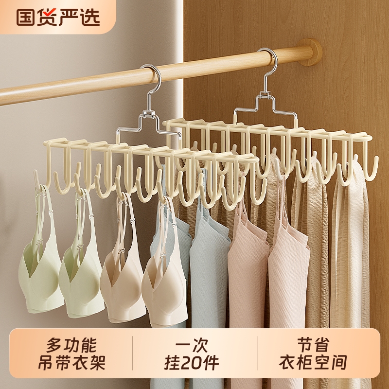 吊带内衣挂钩波浪衣架多功能衣架
