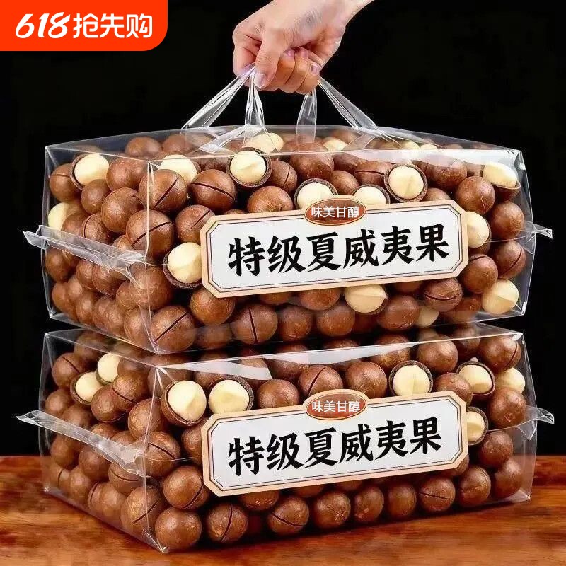 夏威夷果特大颗粒500g奶油散装干果孕妇原味年货坚果零食健康果仁