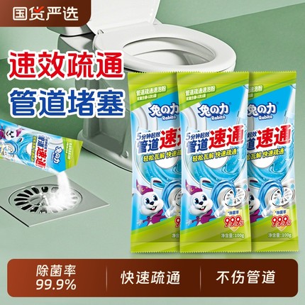 管道疏通剂厨房油污通下水道马桶堵塞强力溶解疏通粉清理疏通神器