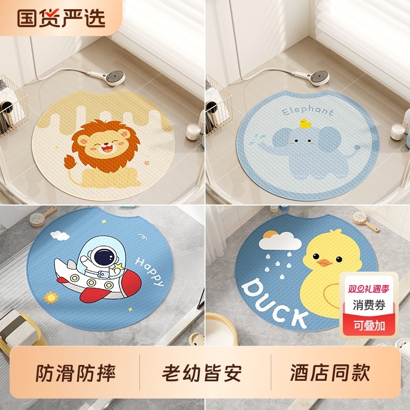 卡通浴室防滑地垫卫生间淋浴房儿童防摔垫子厕所洗澡专用圆形脚垫