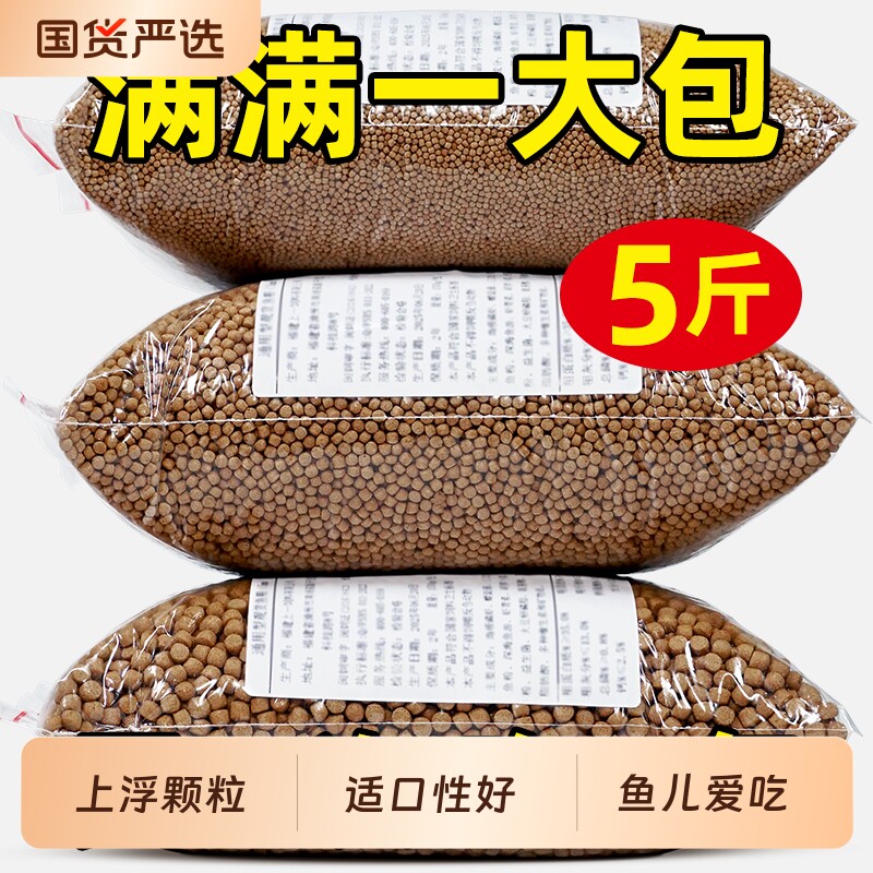 鱼食锦鲤饲料金鱼专用鱼饲料草金鱼鲤鱼通用鱼粮小颗粒观赏鱼鱼料