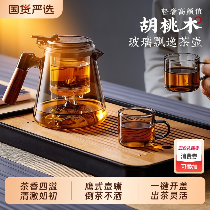 2025新款高档茶壶泡茶家用茶水分离器PC内胆茶具飘逸杯泡茶壶耐