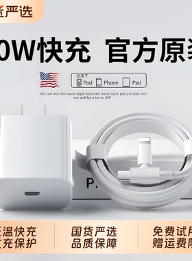 顺丰官方正品30W快充适用苹果16充电器头iphone15手机14promax插13数据线12原11ipad一套装2025充电头适配器