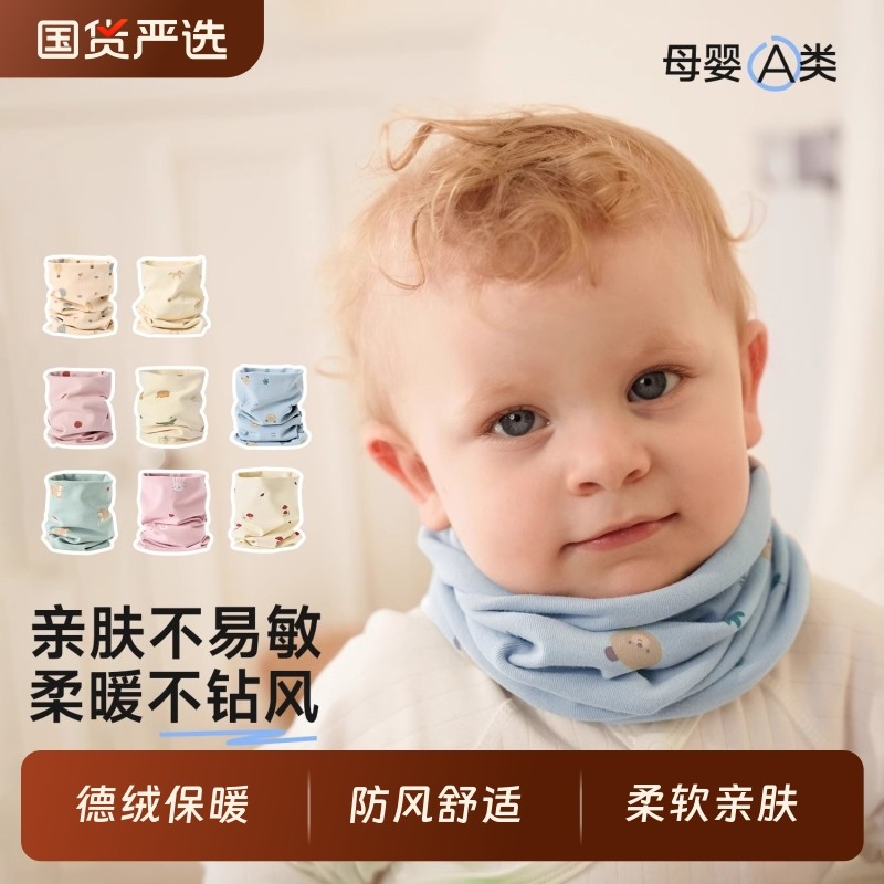宝宝围脖秋冬季韩版小熊婴儿童脖套围巾防风保暖春秋男童女孩方巾
