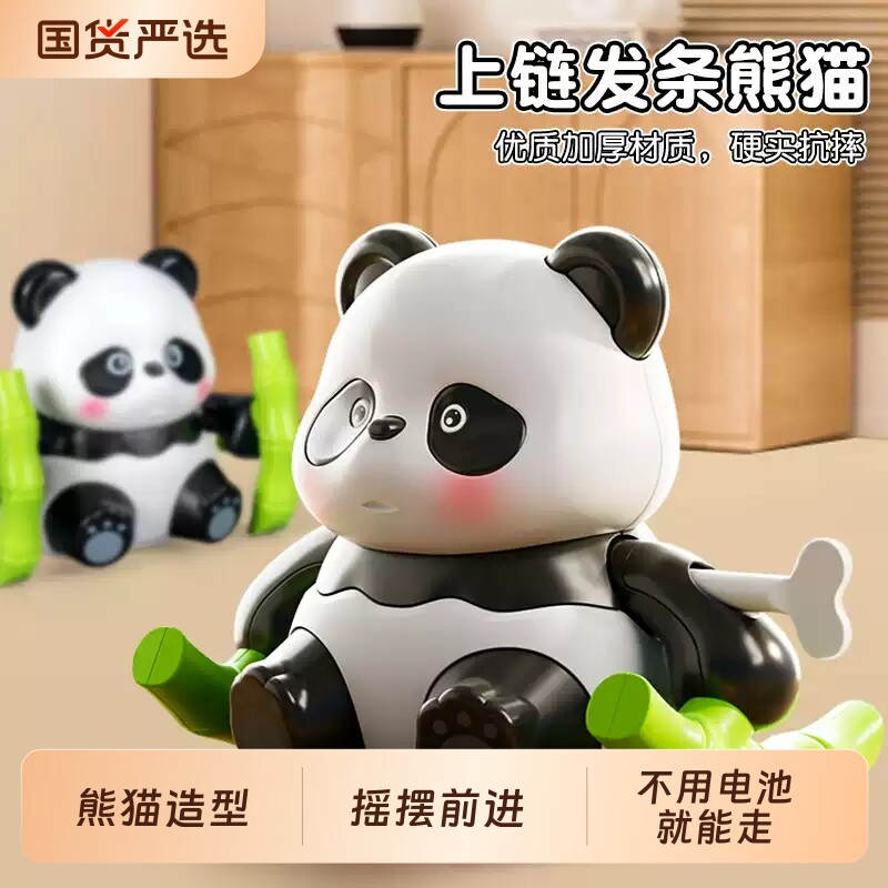 婴儿翻滚发条熊猫玩具0-1-2岁早教益智儿童爬行抬头训练6个月动物