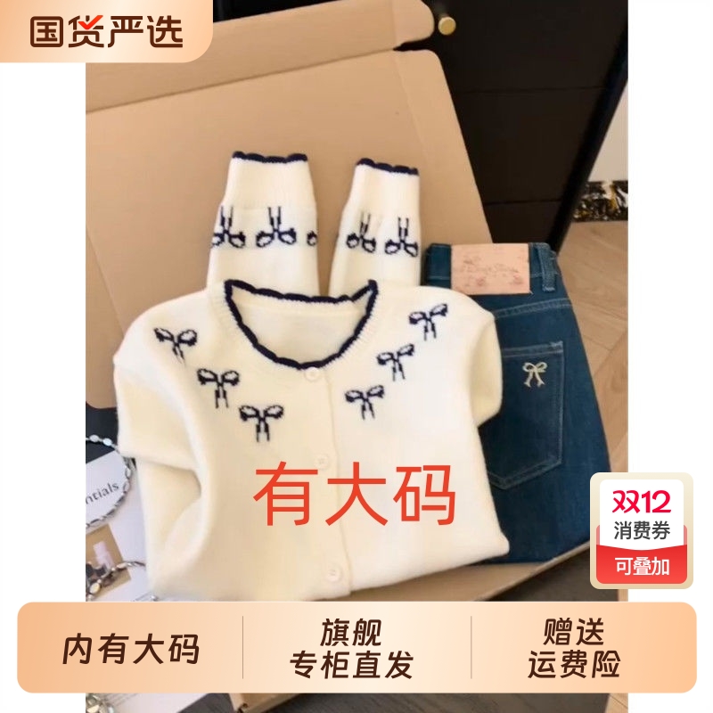 韩系高级感超好看杏色蝴蝶结圆领针织开衫女秋冬时尚大码内搭毛衣