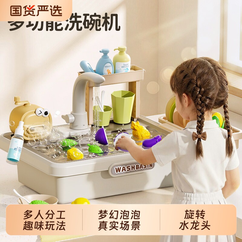 宝宝玩戏水池玩具儿童洗碗机循环出水过家家厨房水上乐园女孩礼物