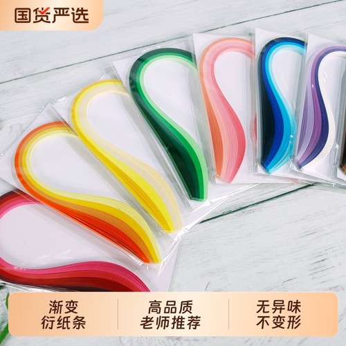 名卓彩色渐变衍纸条工具材料包