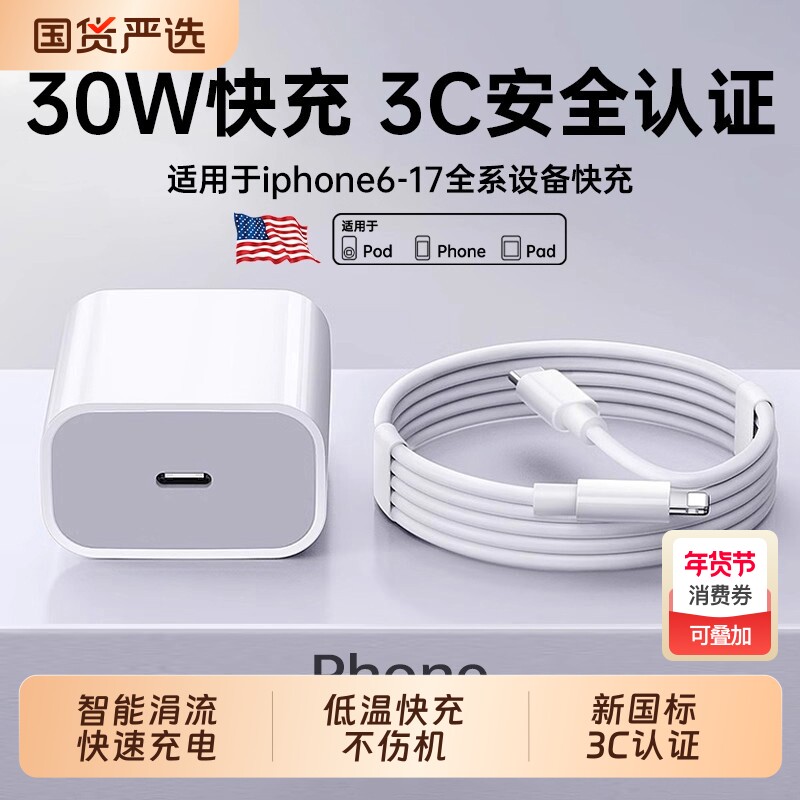 zpv官方正品【原配45W快充】适用苹果17充电器头iphone