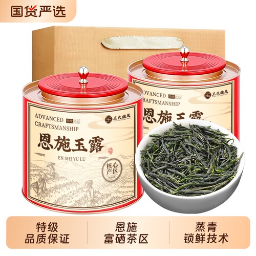 恩施玉露蒸青绿茶特级明前富硒茶