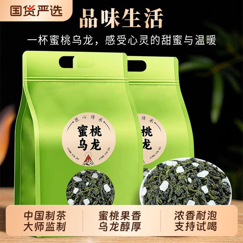 龙地山2025新茶蜜桃乌龙茶白桃水果茶花果冷泡茶茶叶铁观音袋装