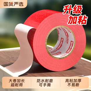 布基胶带单面强力高粘性强地板防水无痕婚庆结婚粘红地毯装饰地面贴墙工地装修保护膜地膜防专用胶布婚庆地毯