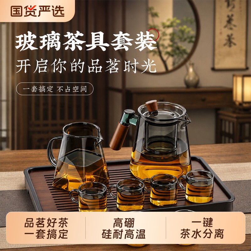 玻璃茶具套装家用新款轻奢高档泡茶壶办公室喝茶专用功夫茶杯图片