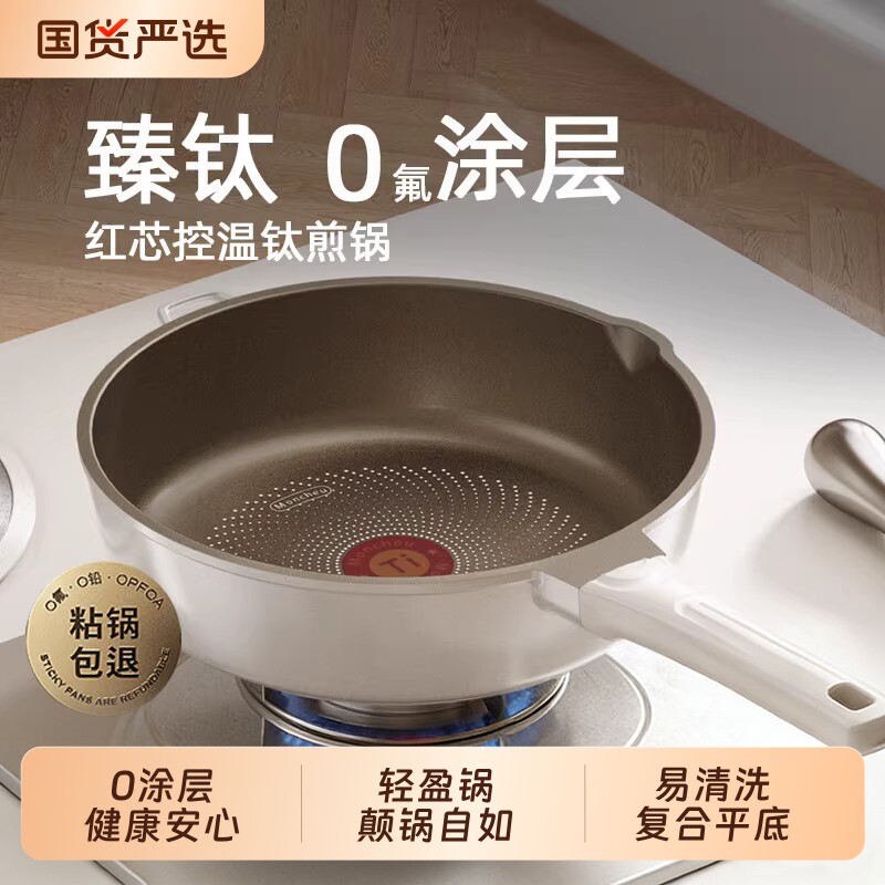 钛无涂层平底锅不粘锅家用牛排电磁炉煤气灶专用炒菜锅不沾深煎锅