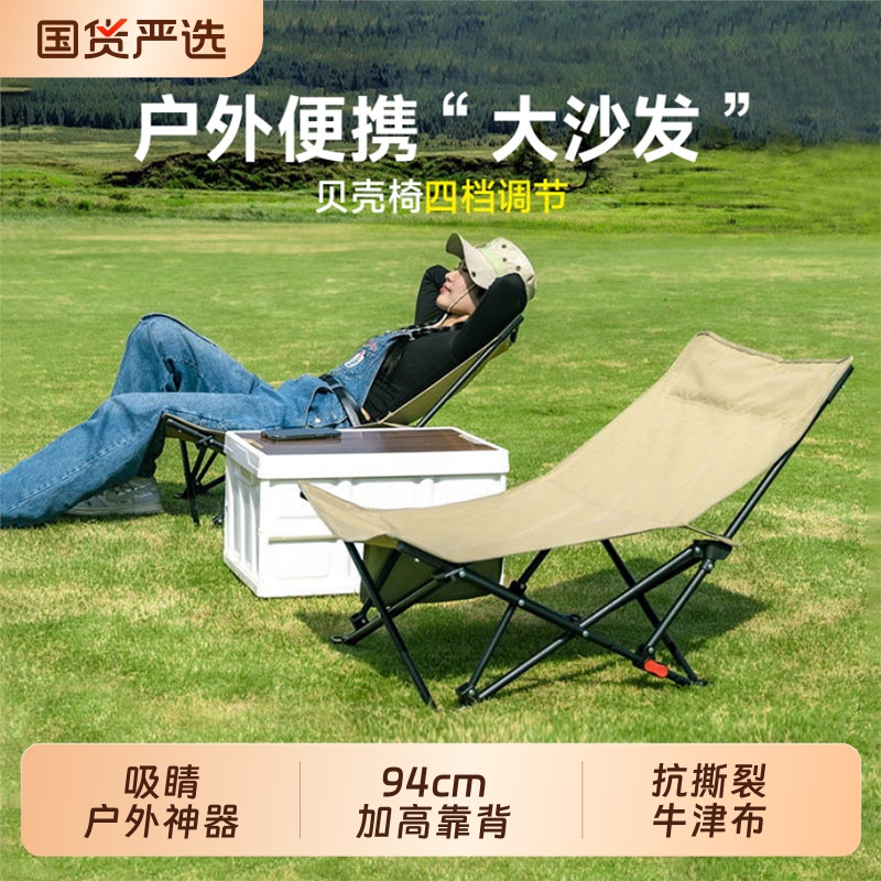 户外折叠椅加高月亮椅可调节