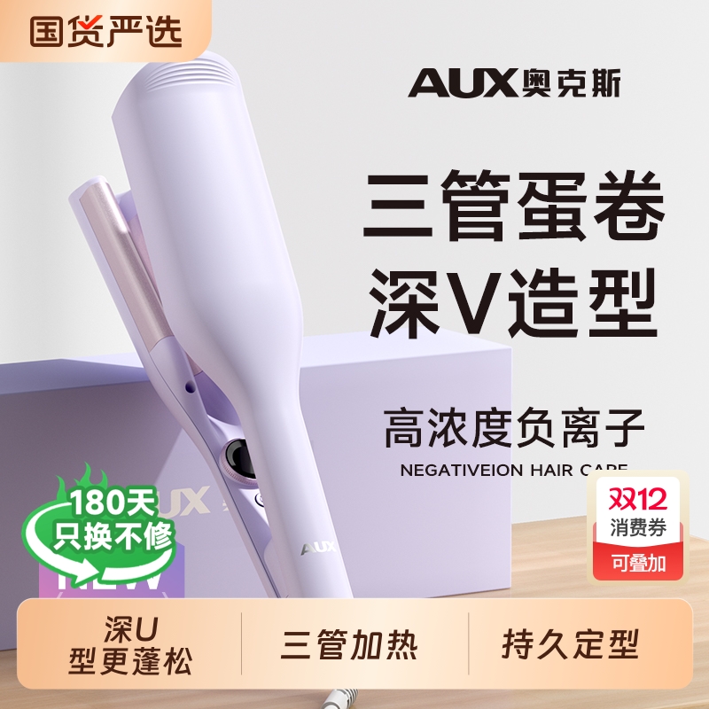 奥克斯32MM负离子防烫卷发棒