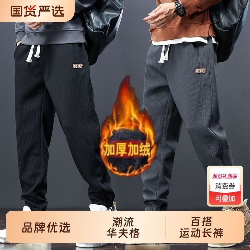 裤子男秋季宽松加绒束脚休闲裤男士2025新款潮流卫裤运动长裤耐磨