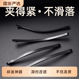 黑色一字夹发夹后脑勺碎发夹加宽加长发卡刘海夹侧边夹子头饰卡子