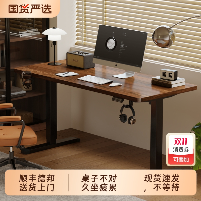 三梦实木电动升降桌办公学习